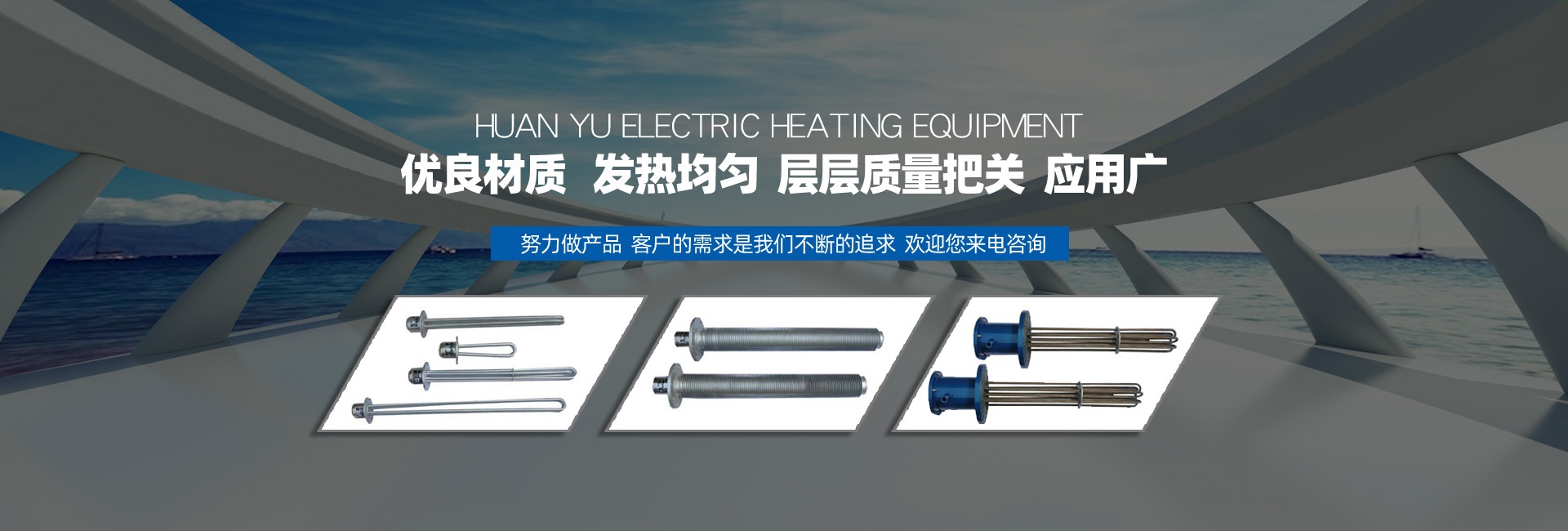 江陰市環(huán)宇電熱器材有限公司